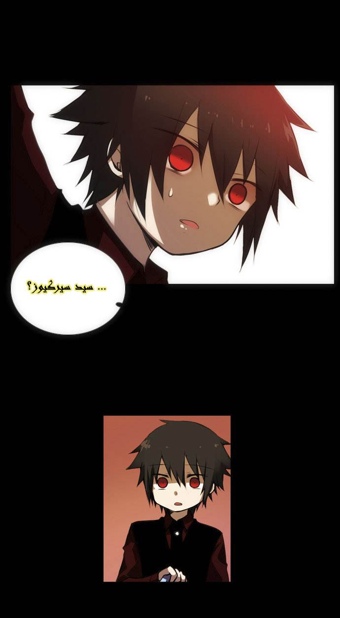 Crepuscule: Chapter 8 - Page 15