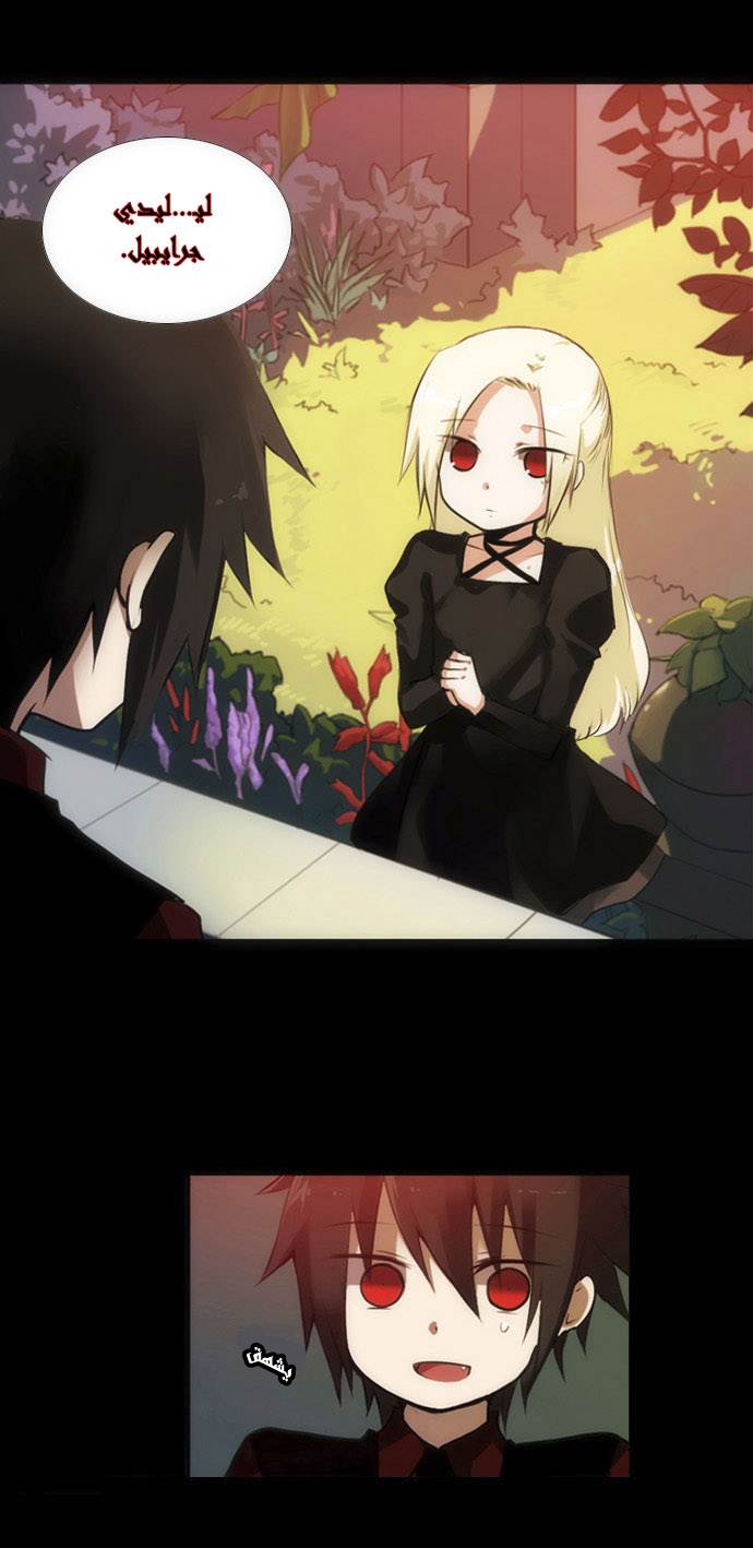 Crepuscule: Chapter 8 - Page 16