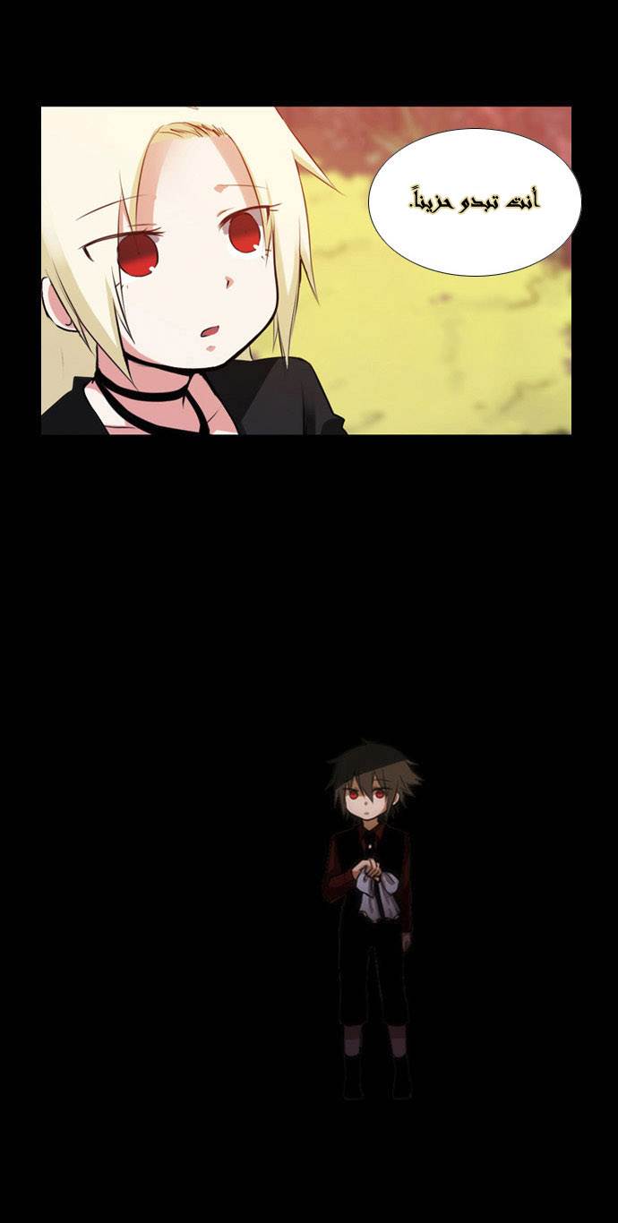 Crepuscule: Chapter 8 - Page 18