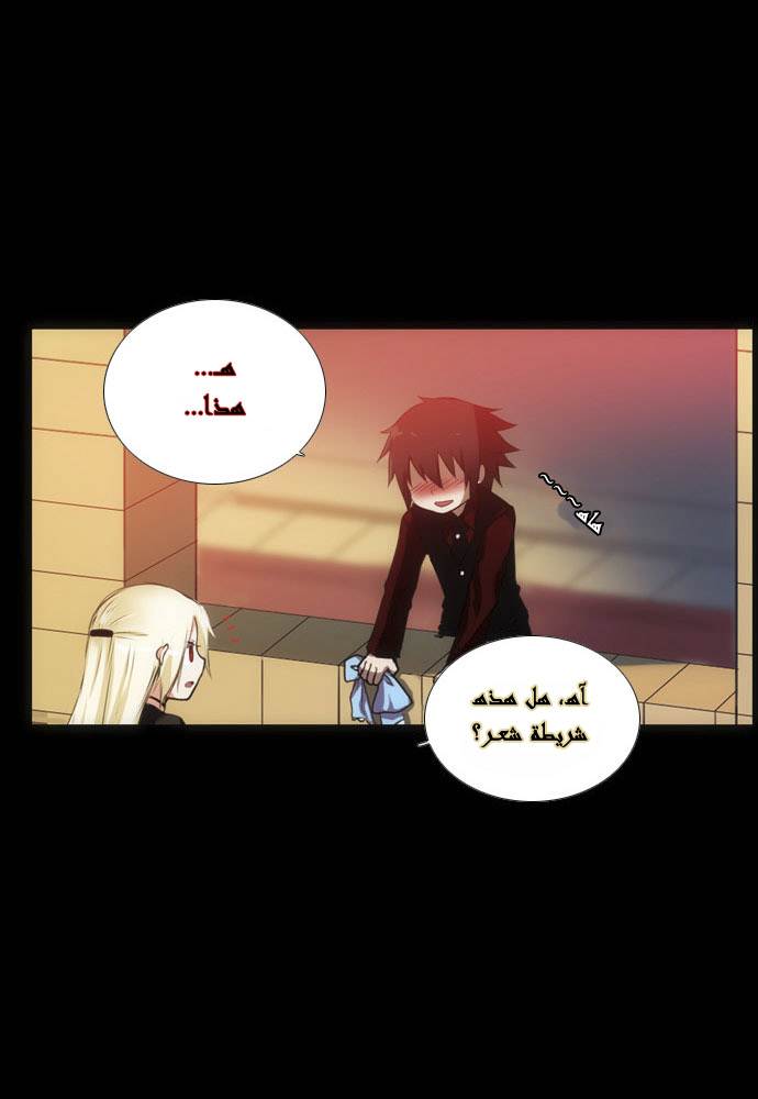 Crepuscule: Chapter 8 - Page 19