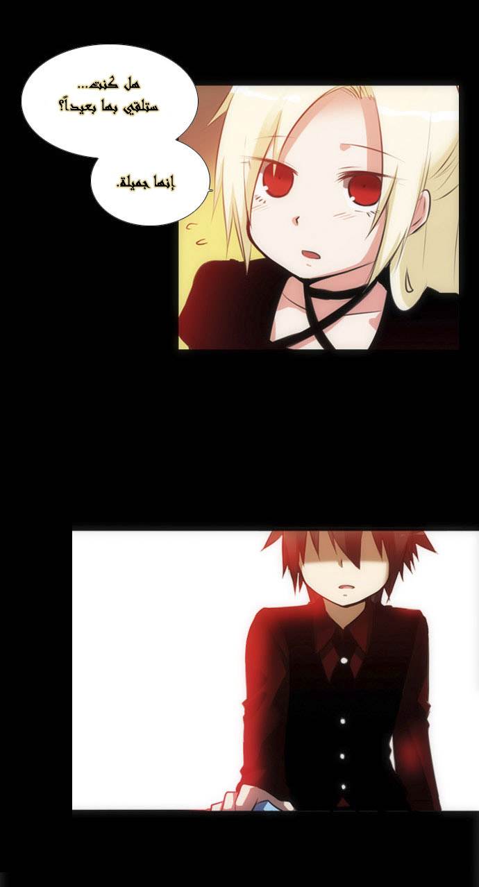 Crepuscule: Chapter 8 - Page 20