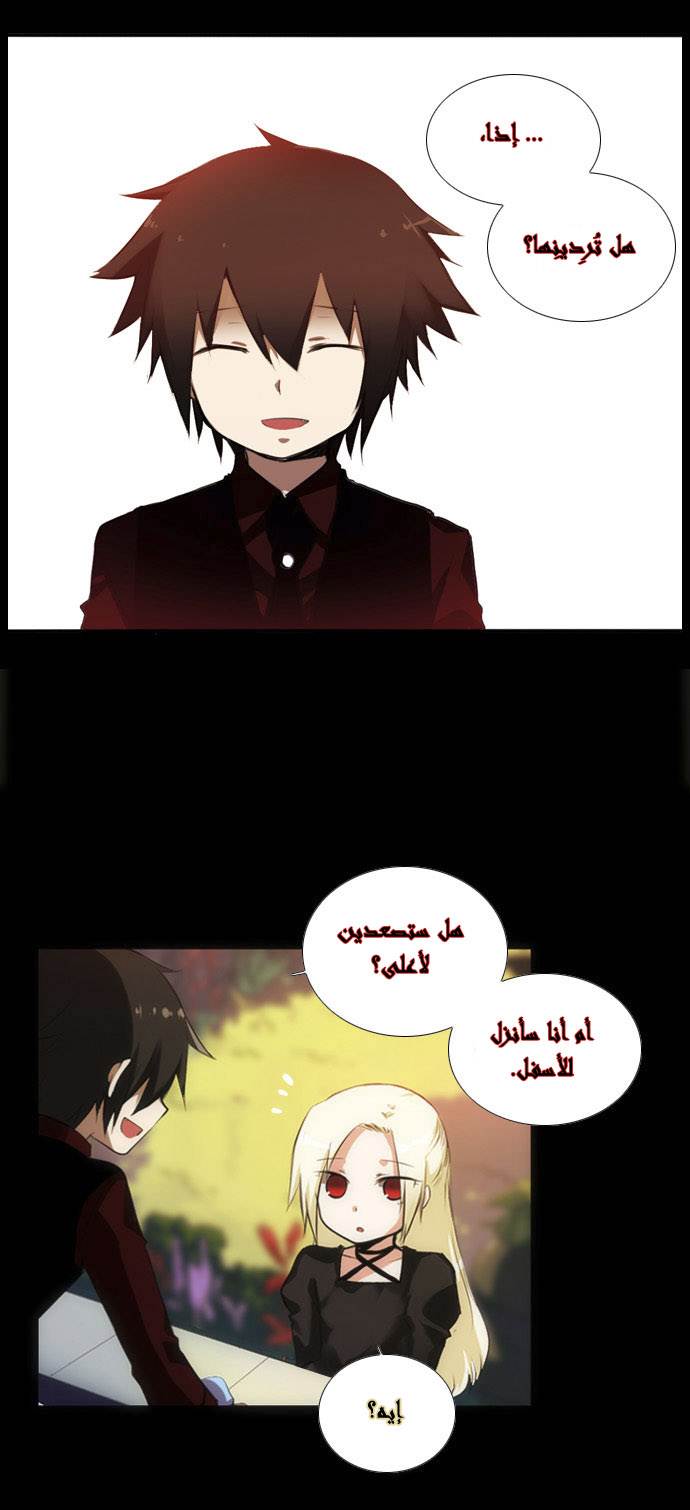 Crepuscule: Chapter 8 - Page 21