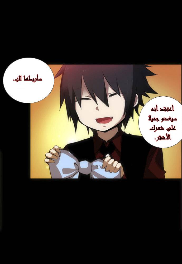 Crepuscule: Chapter 8 - Page 22