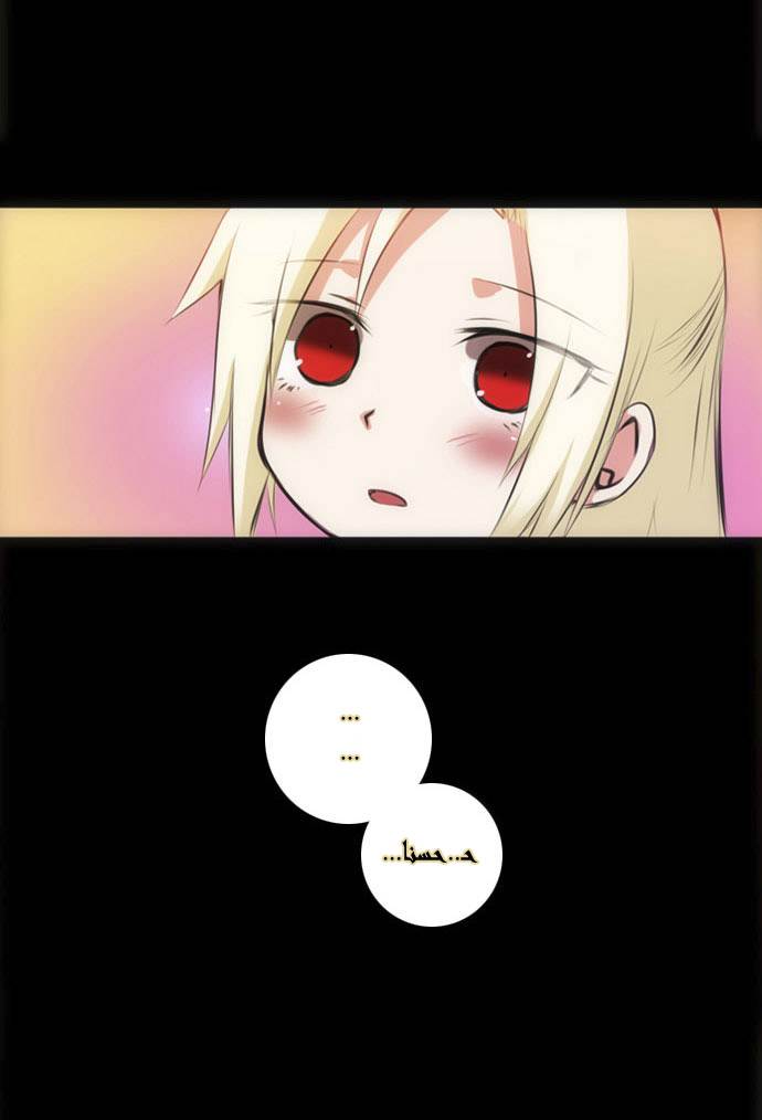 Crepuscule: Chapter 8 - Page 23