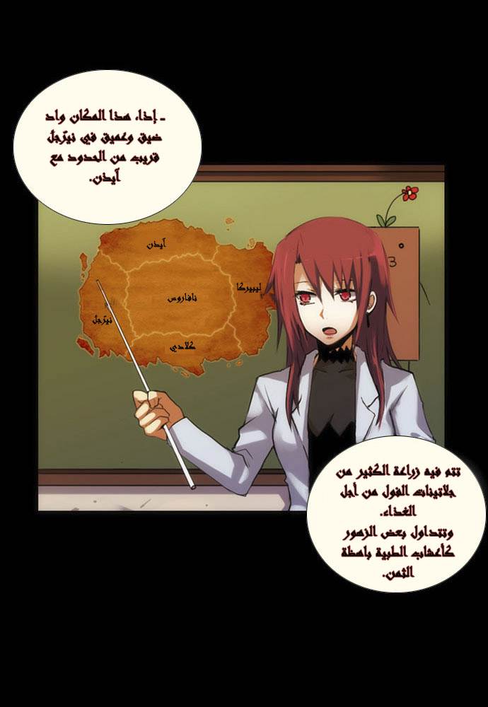 Crepuscule: Chapter 8 - Page 29