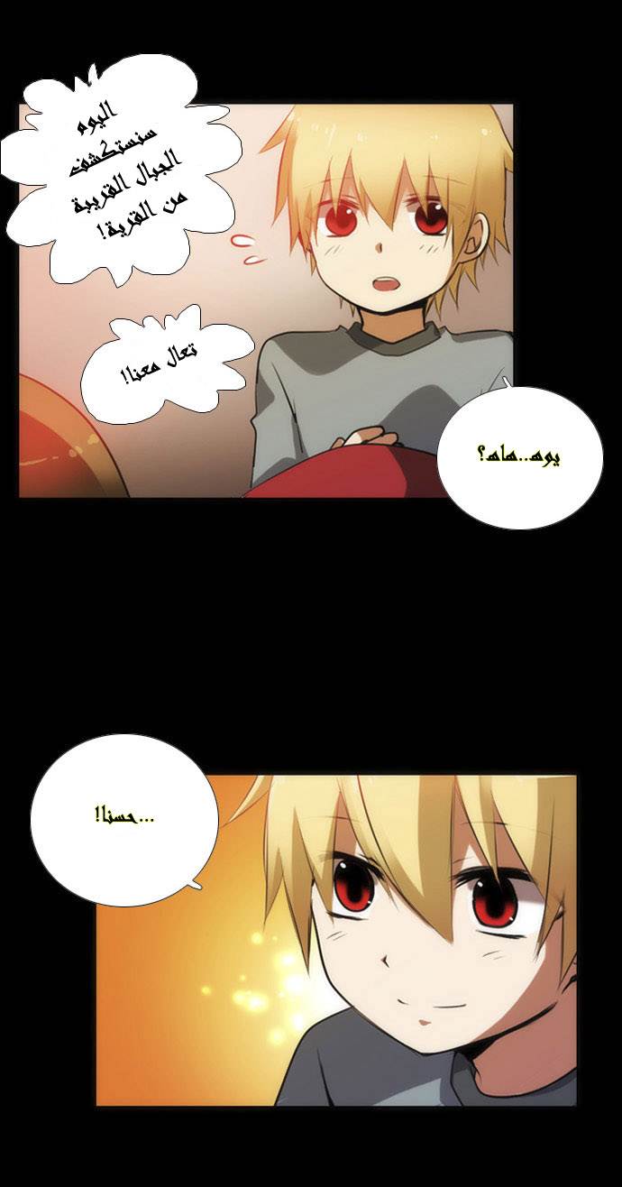 Crepuscule: Chapter 8 - Page 32