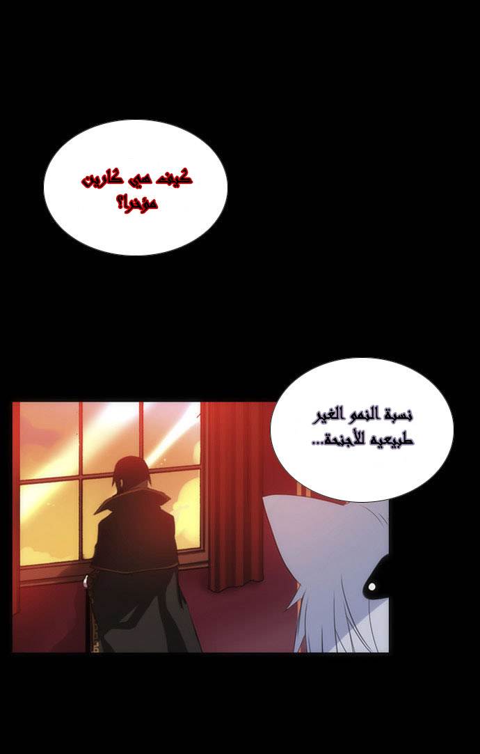 Crepuscule: Chapter 8 - Page 33