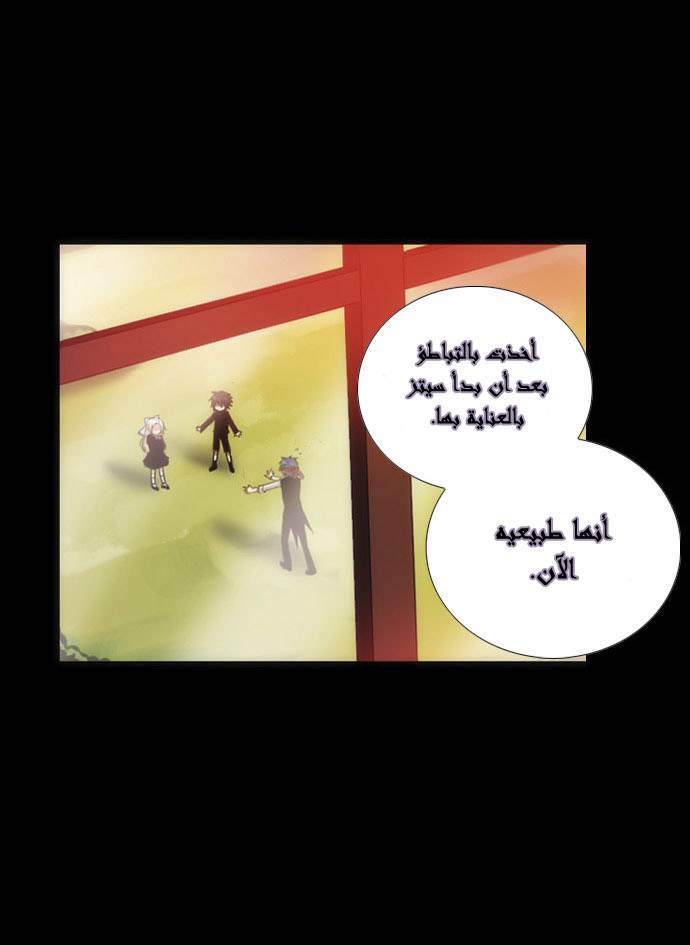 Crepuscule: Chapter 8 - Page 34