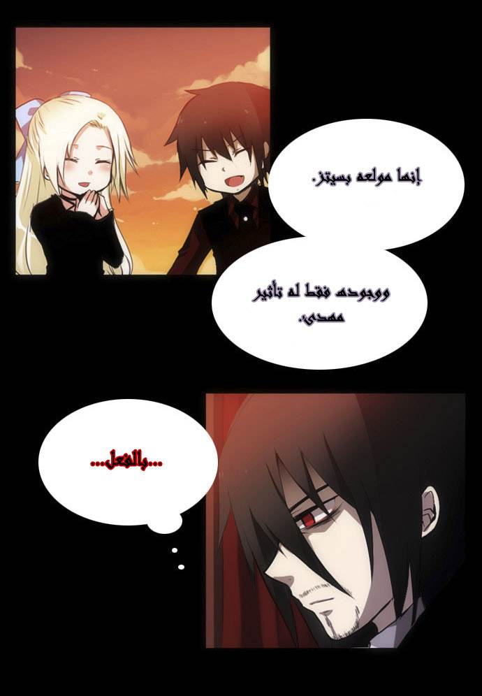 Crepuscule: Chapter 8 - Page 35