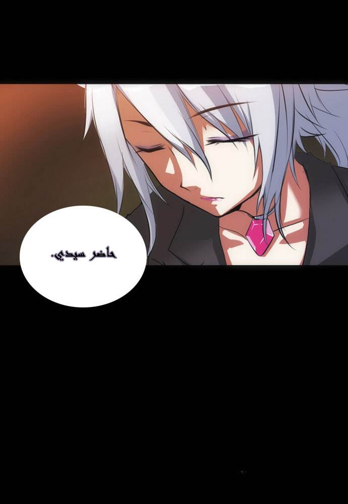 Crepuscule: Chapter 8 - Page 37