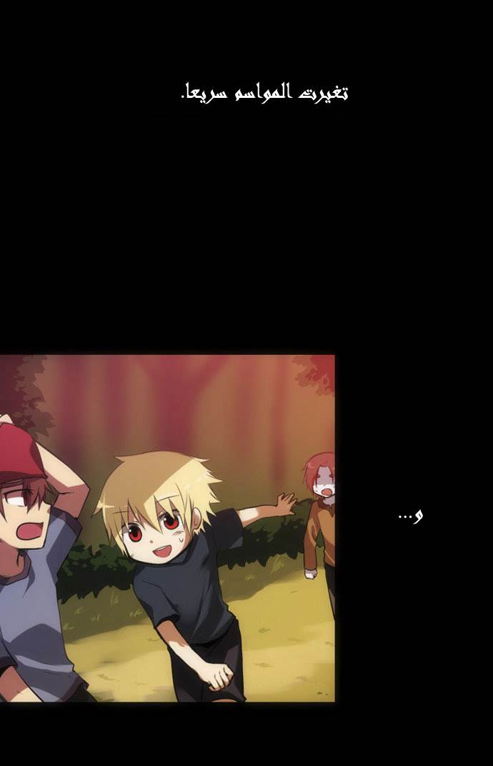 Crepuscule: Chapter 8 - Page 38