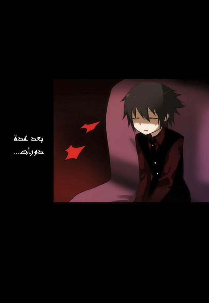 Crepuscule: Chapter 8 - Page 40