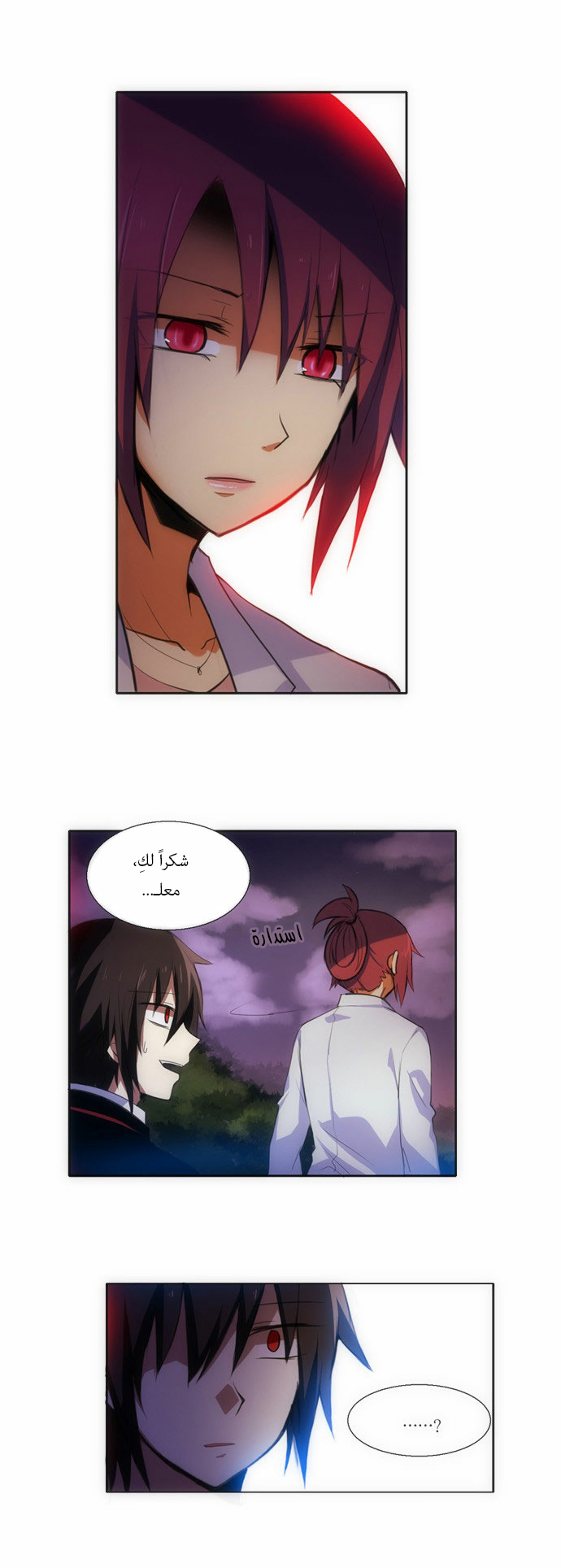 Crepuscule: Chapter 80 - Page 4