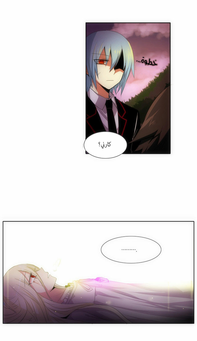 Crepuscule: Chapter 80 - Page 7