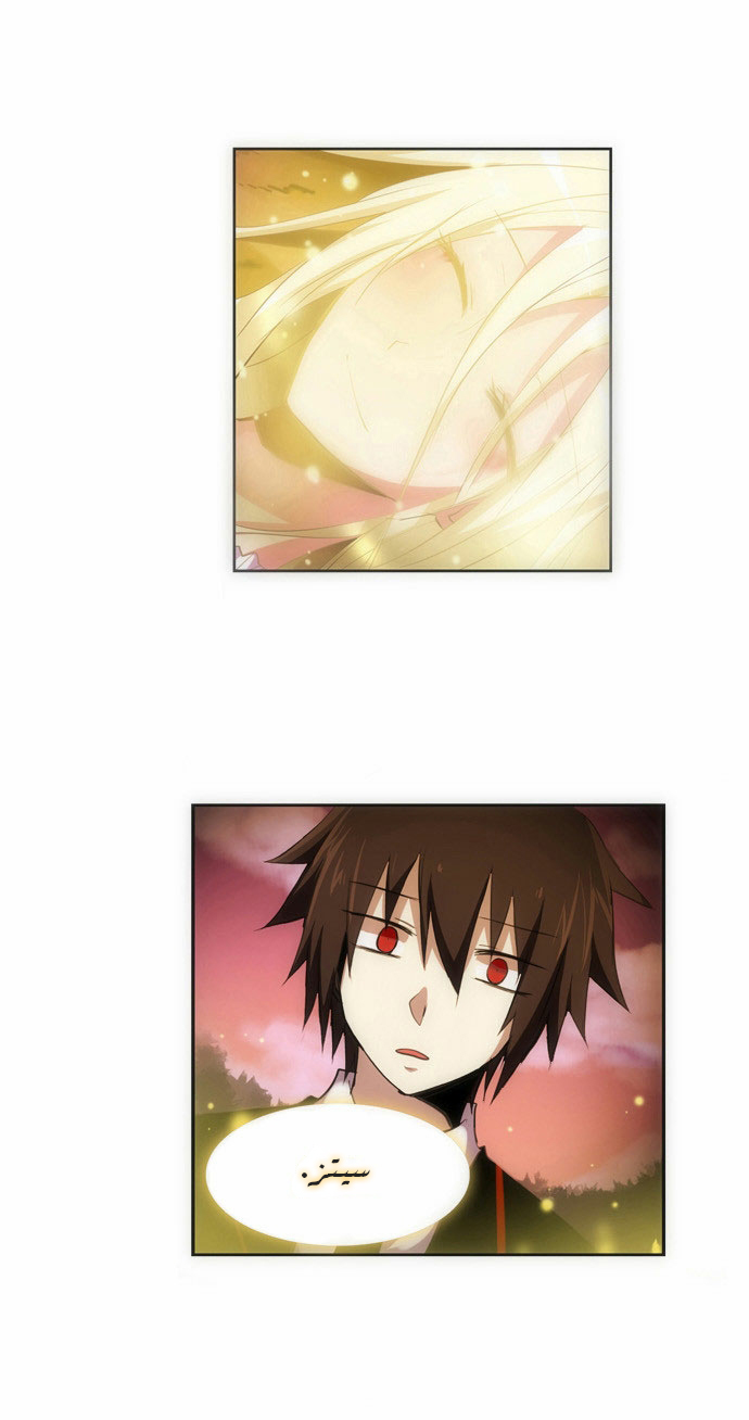 Crepuscule: Chapter 80 - Page 11