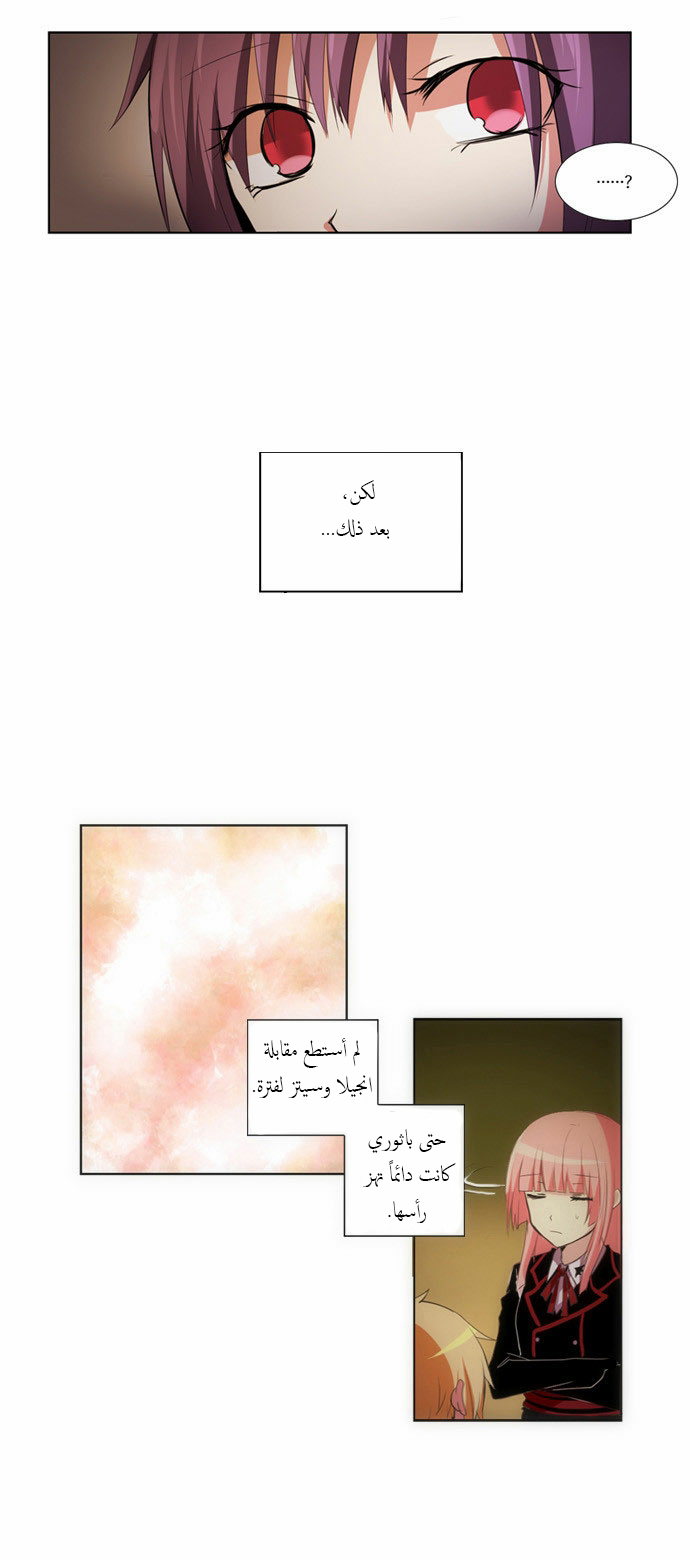 Crepuscule: Chapter 80 - Page 19