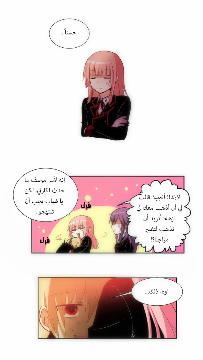 Crepuscule: Chapter 81 - Page 8