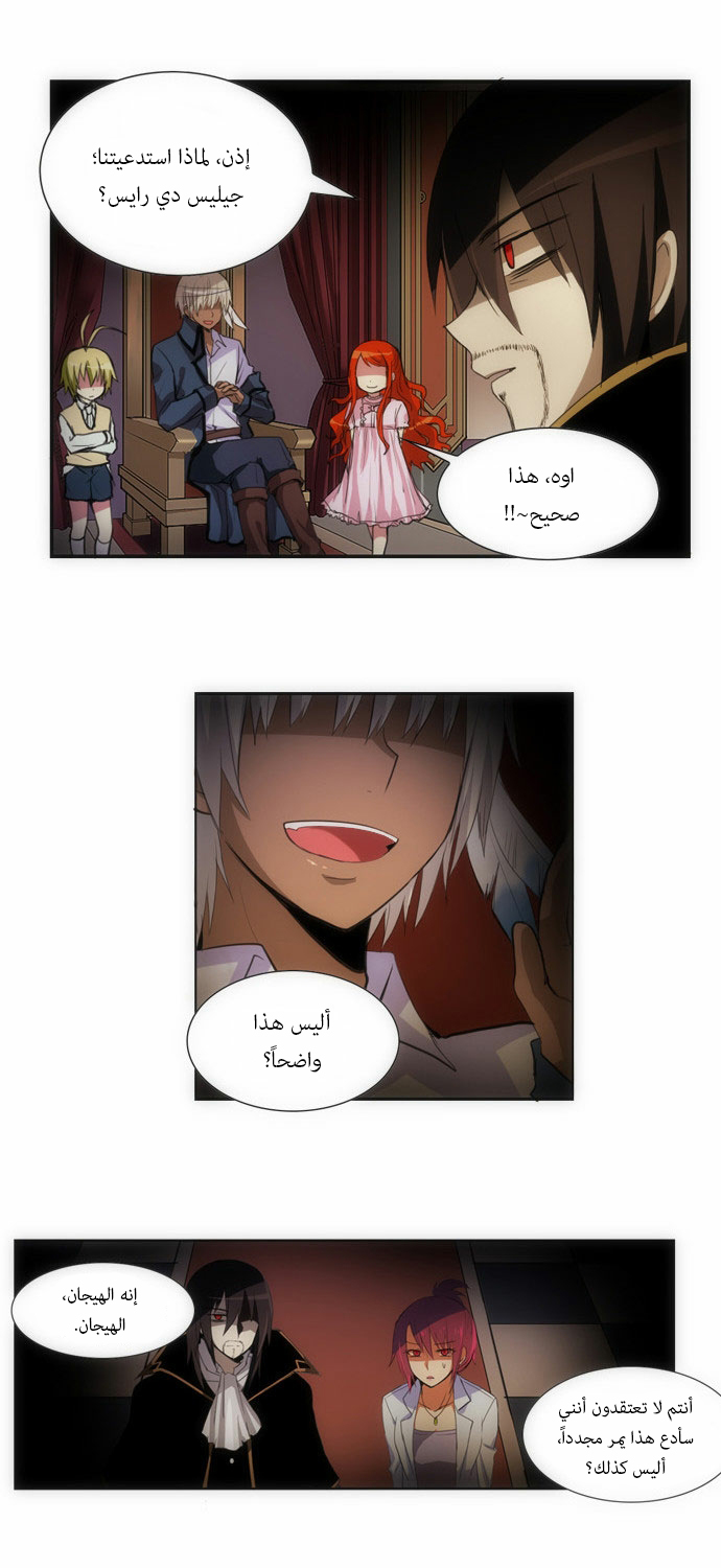 Crepuscule: Chapter 81 - Page 12