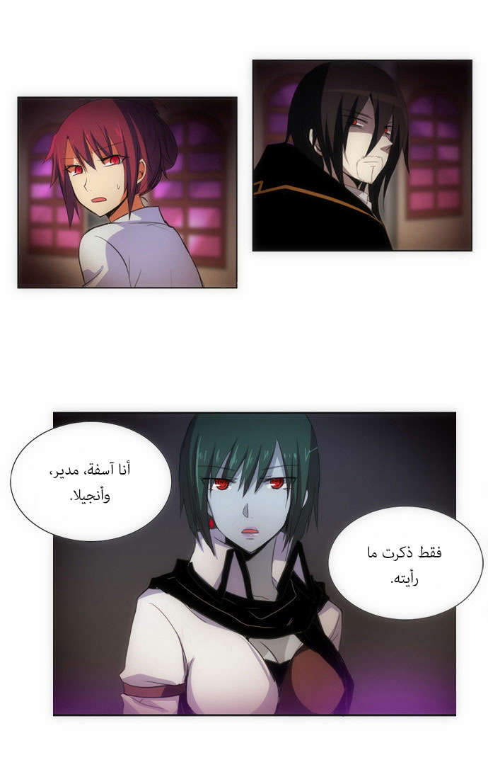 Crepuscule: Chapter 81 - Page 14