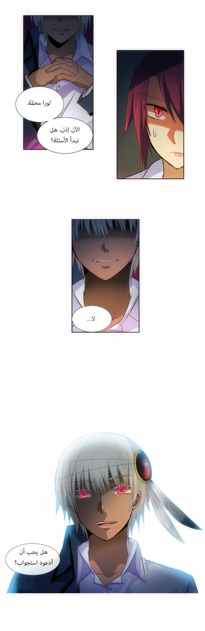 Crepuscule: Chapter 81 - Page 16