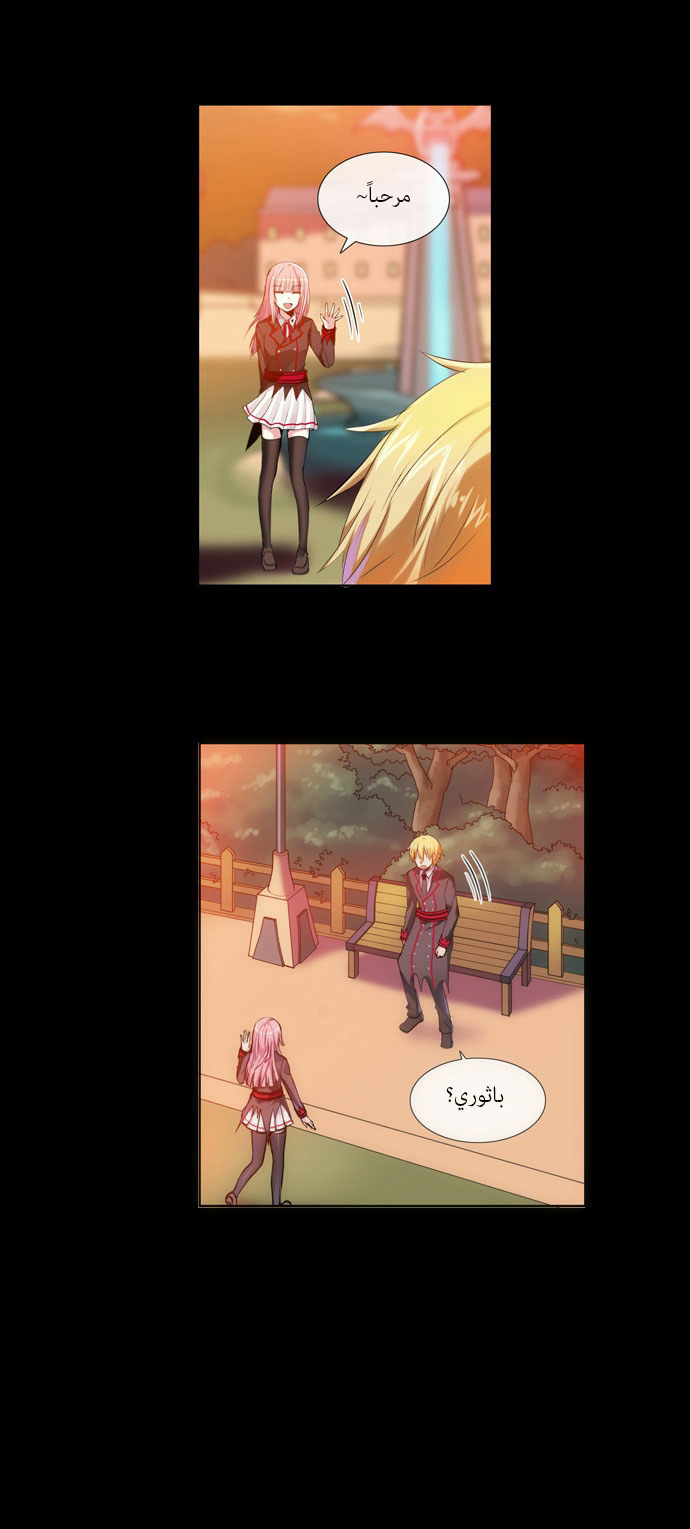 Crepuscule: Chapter 82 - Page 6