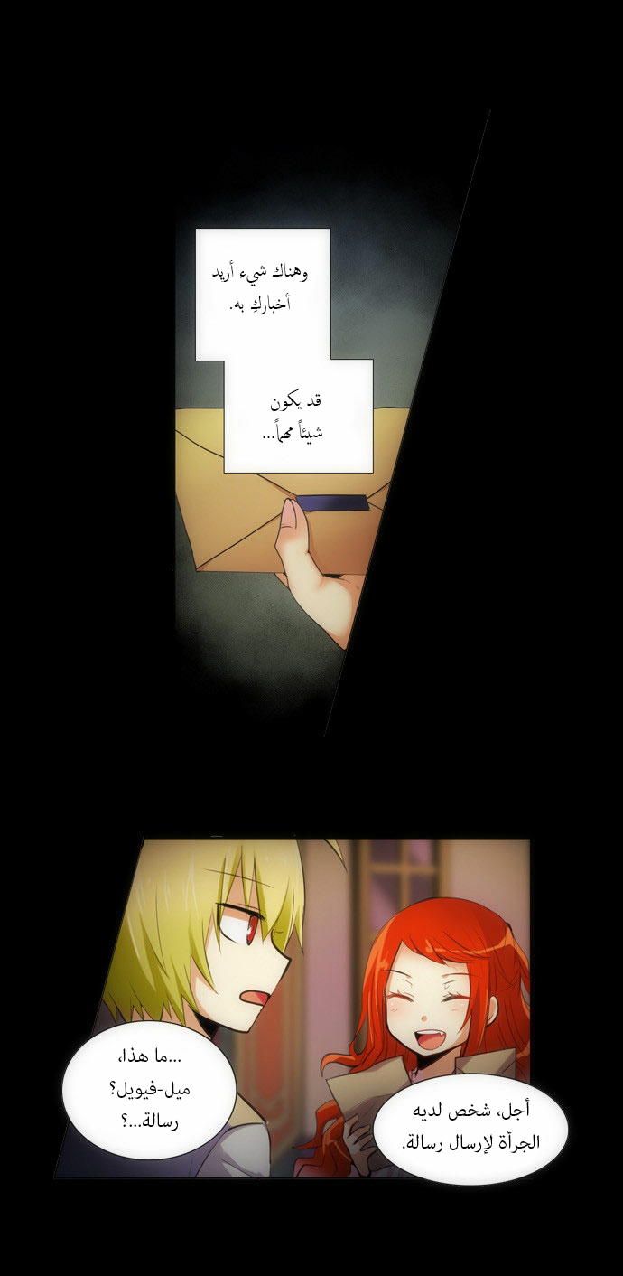 Crepuscule: Chapter 82 - Page 10