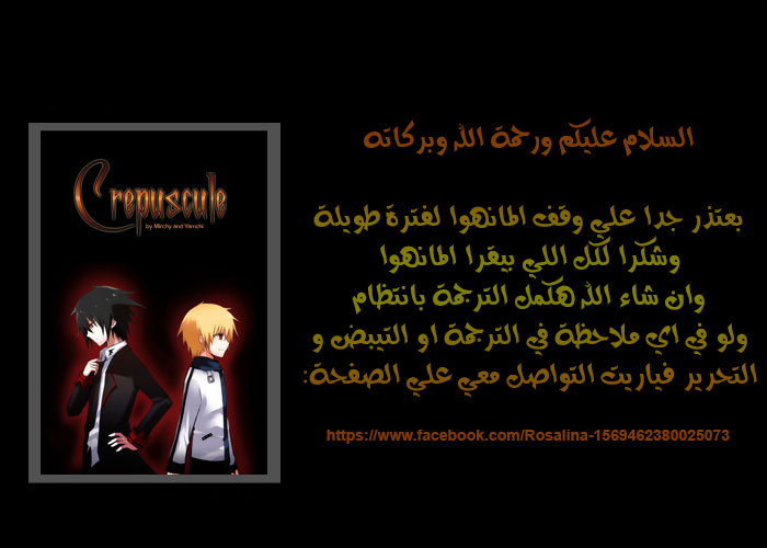 Crepuscule: Chapter 82 - Page 15