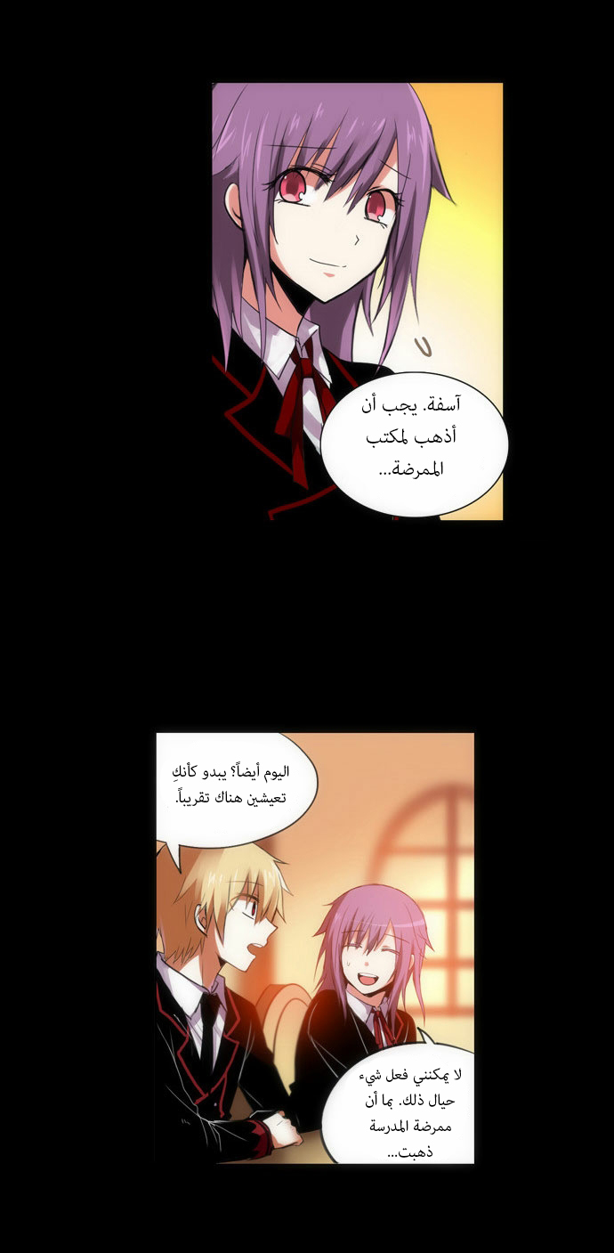 Crepuscule: Chapter 83 - Page 14