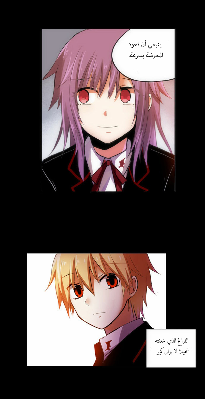 Crepuscule: Chapter 83 - Page 15