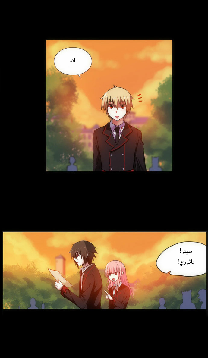 Crepuscule: Chapter 83 - Page 16