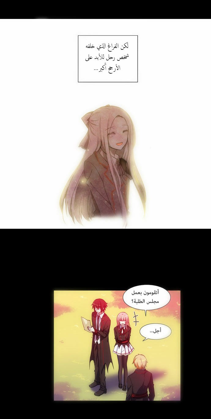 Crepuscule: Chapter 83 - Page 18