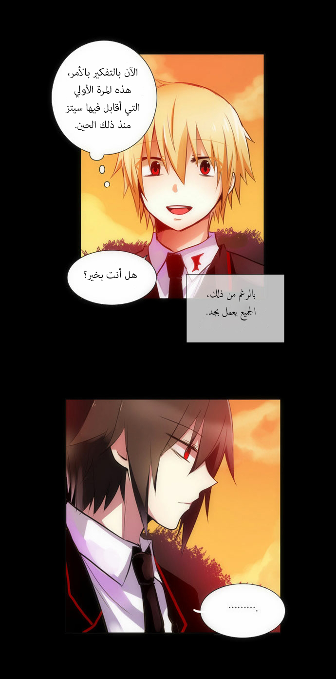 Crepuscule: Chapter 83 - Page 19