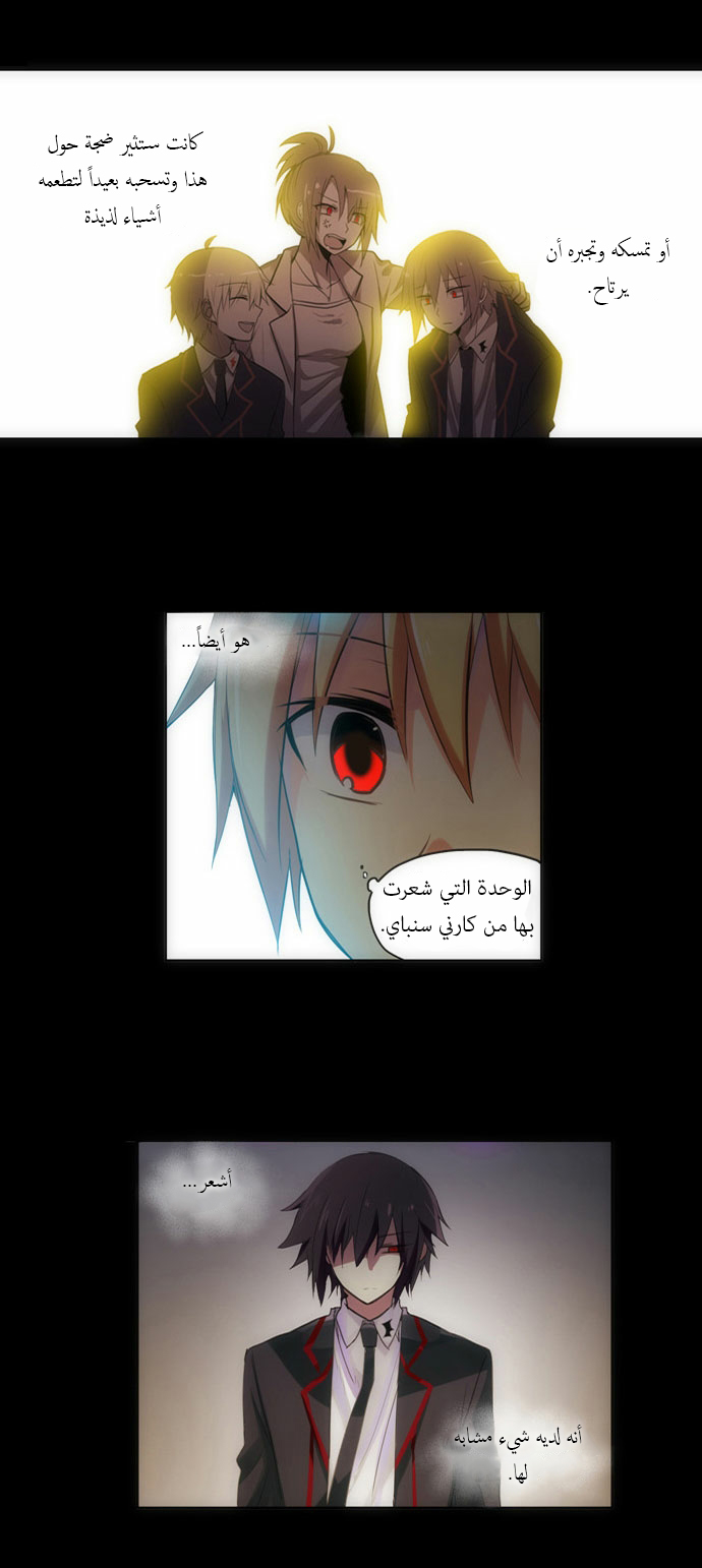 Crepuscule: Chapter 83 - Page 21