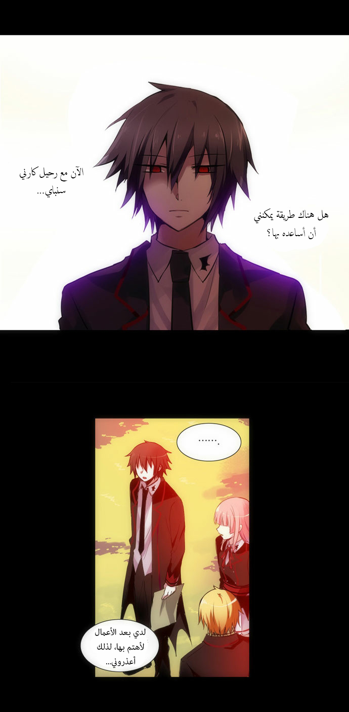 Crepuscule: Chapter 83 - Page 22