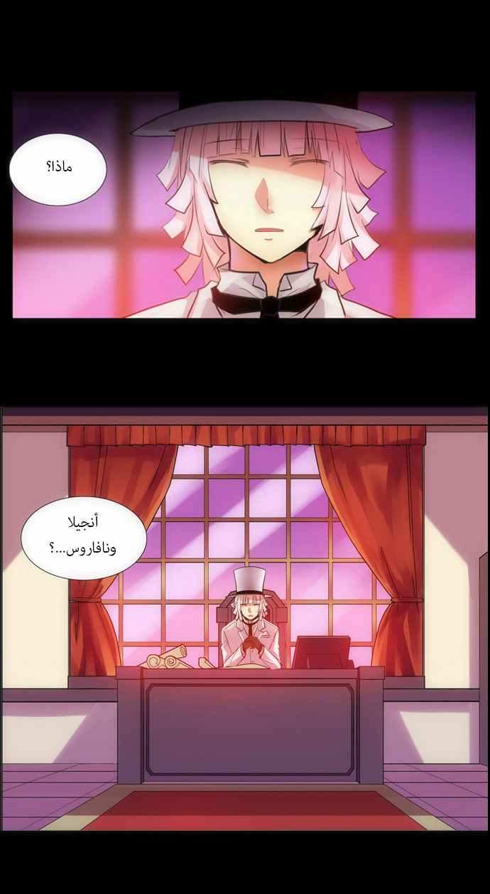 Crepuscule: Chapter 83 - Page 26