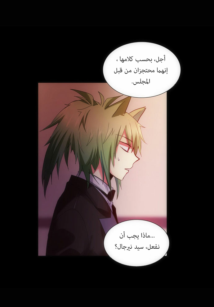 Crepuscule: Chapter 83 - Page 27