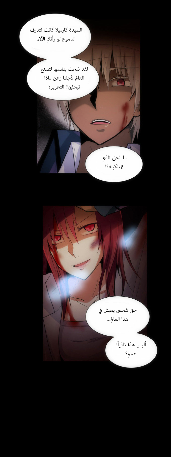 Crepuscule: Chapter 84 - Page 14