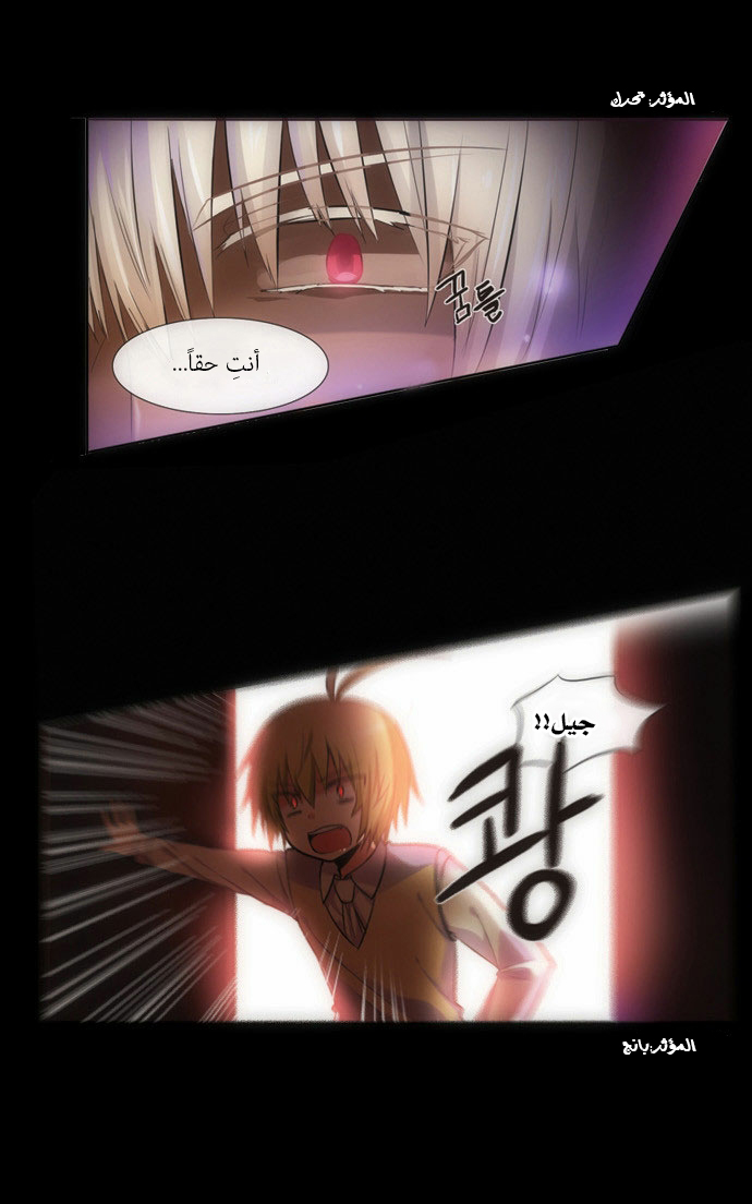 Crepuscule: Chapter 84 - Page 15