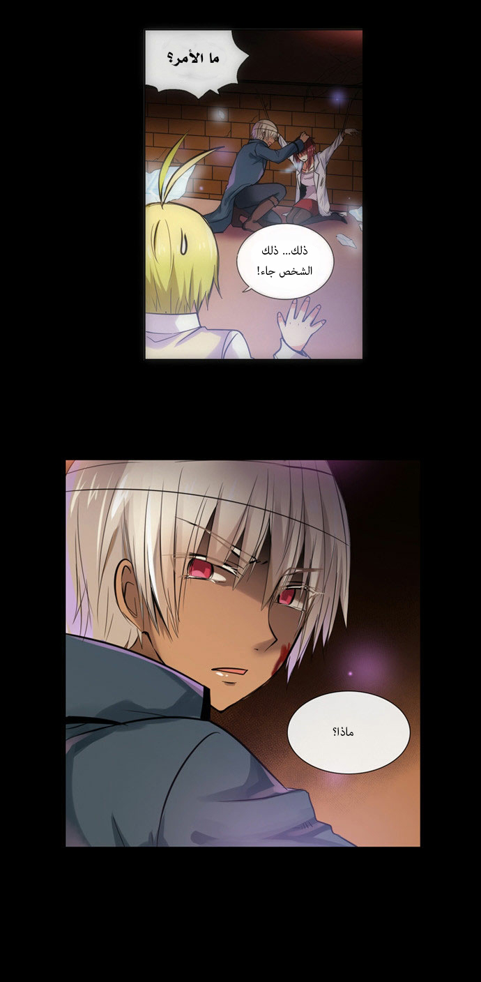 Crepuscule: Chapter 84 - Page 16