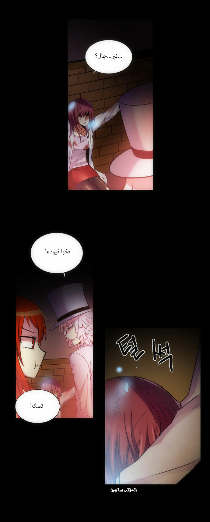 Crepuscule: Chapter 84 - Page 19