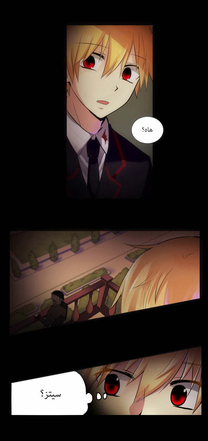 Crepuscule: Chapter 85 - Page 3