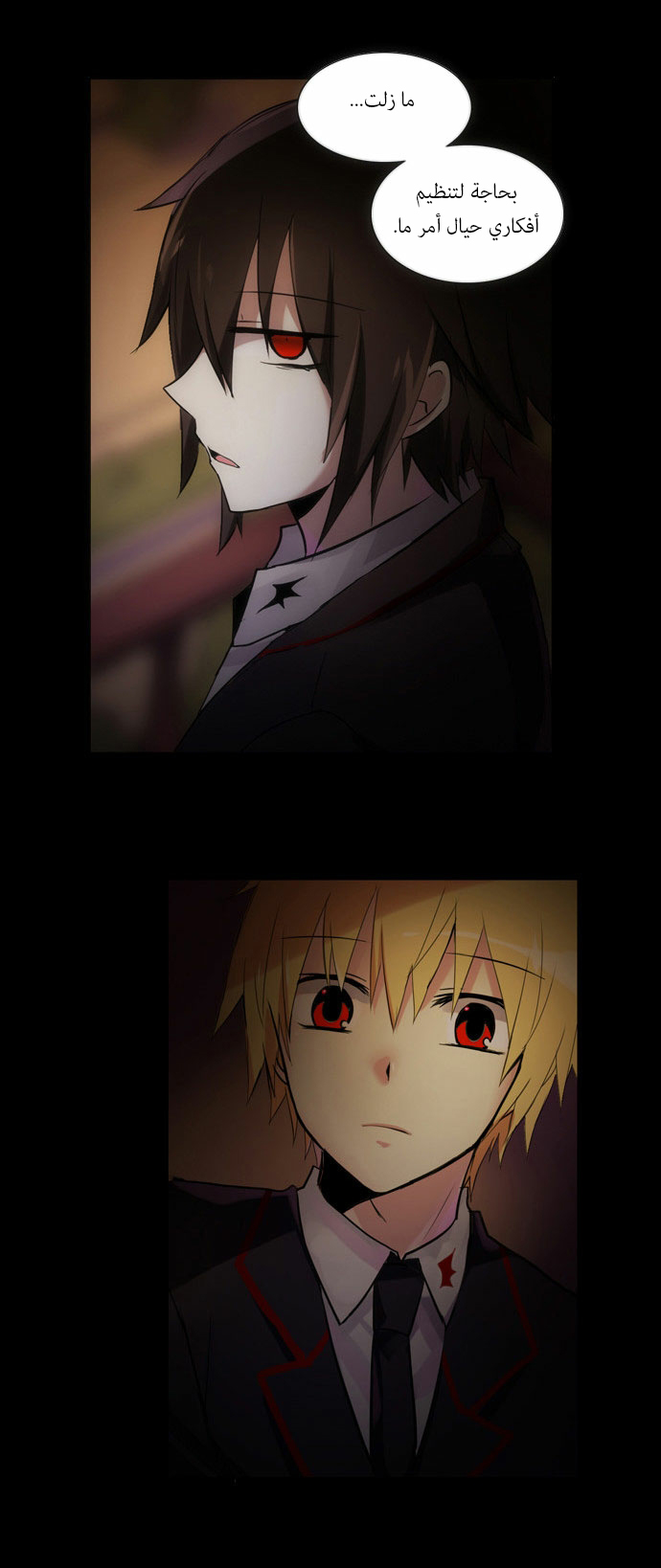 Crepuscule: Chapter 85 - Page 6