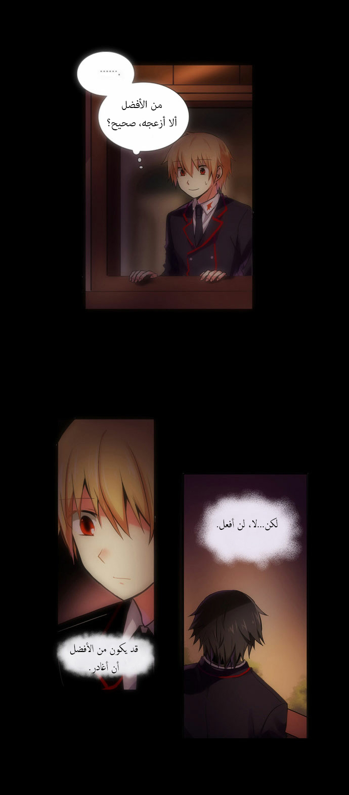 Crepuscule: Chapter 85 - Page 7