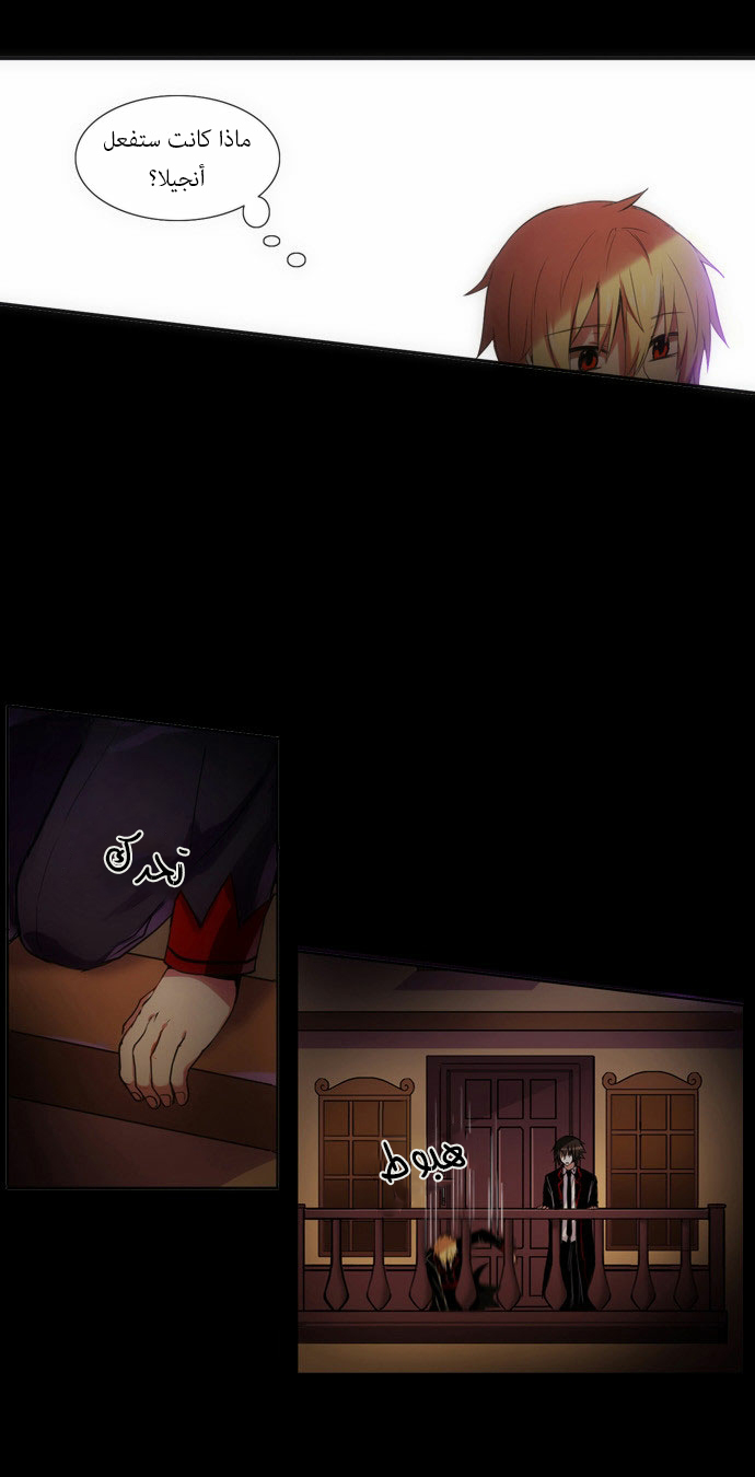 Crepuscule: Chapter 85 - Page 9