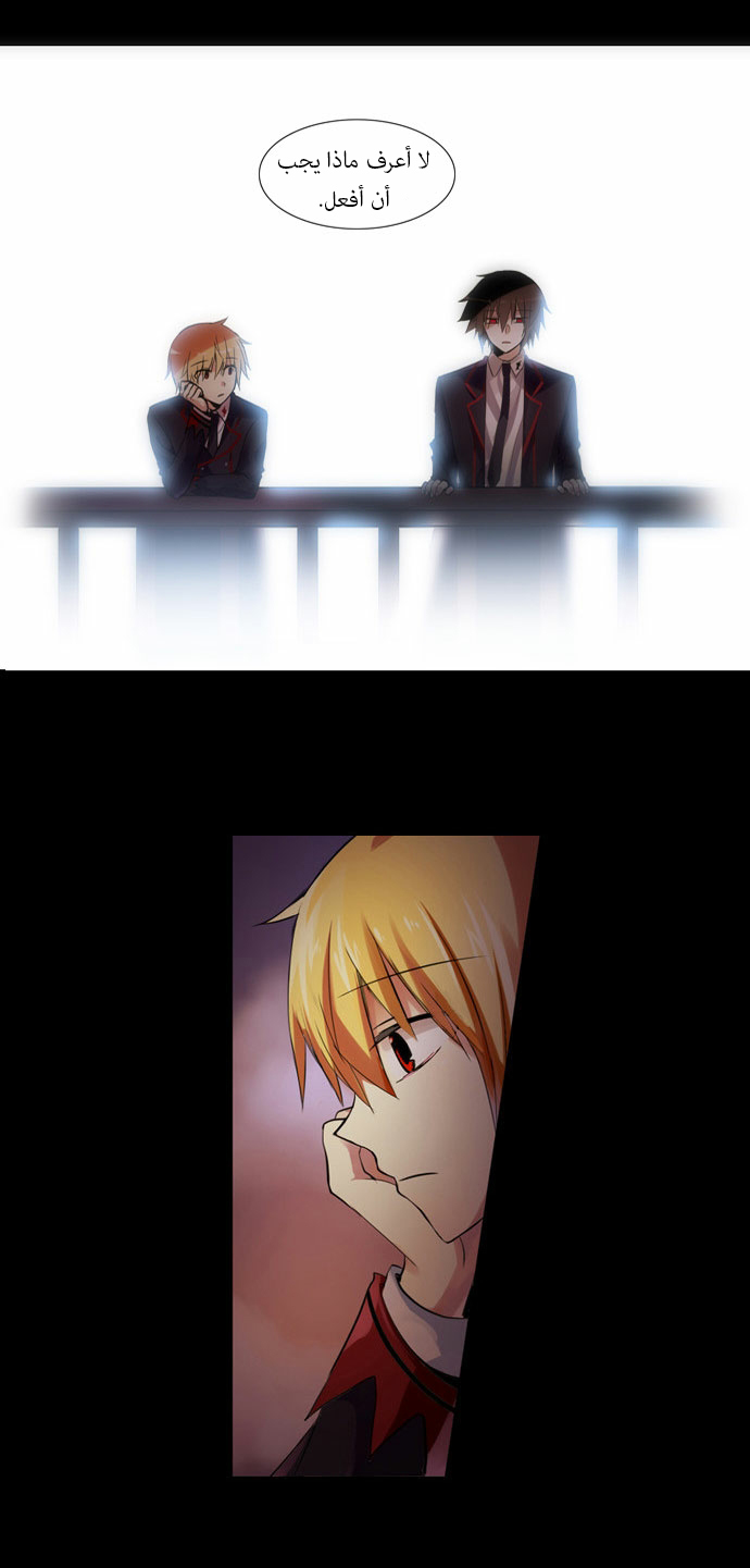 Crepuscule: Chapter 85 - Page 14