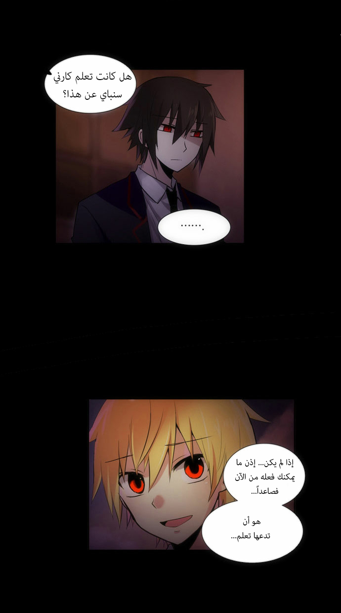 Crepuscule: Chapter 85 - Page 18