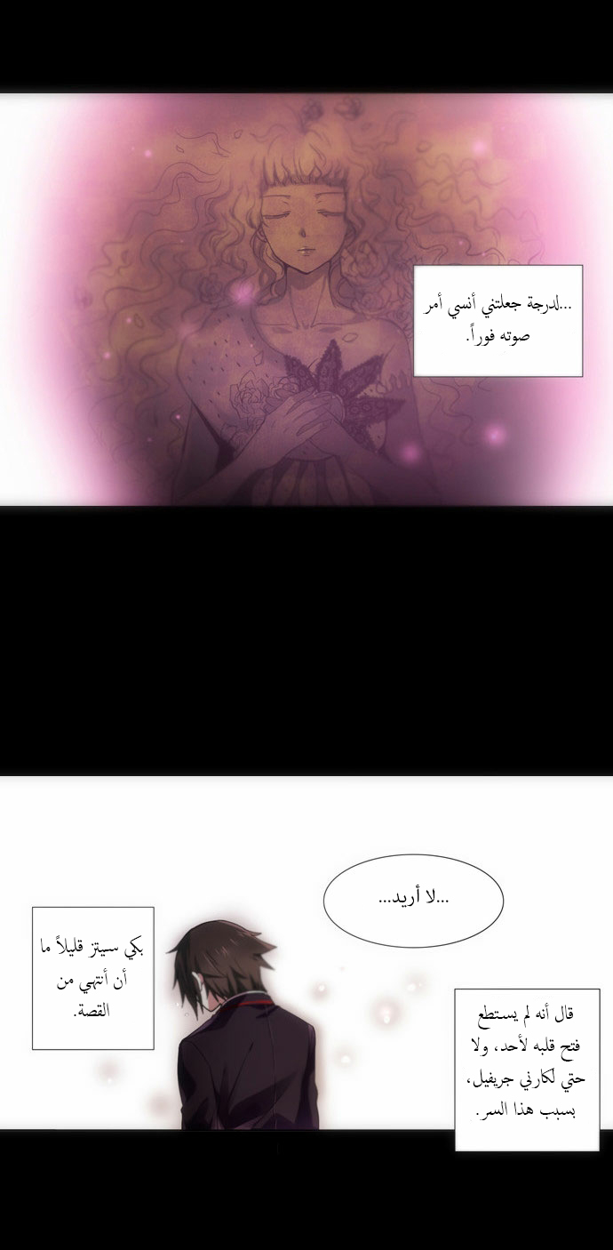 Crepuscule: Chapter 86 - Page 4