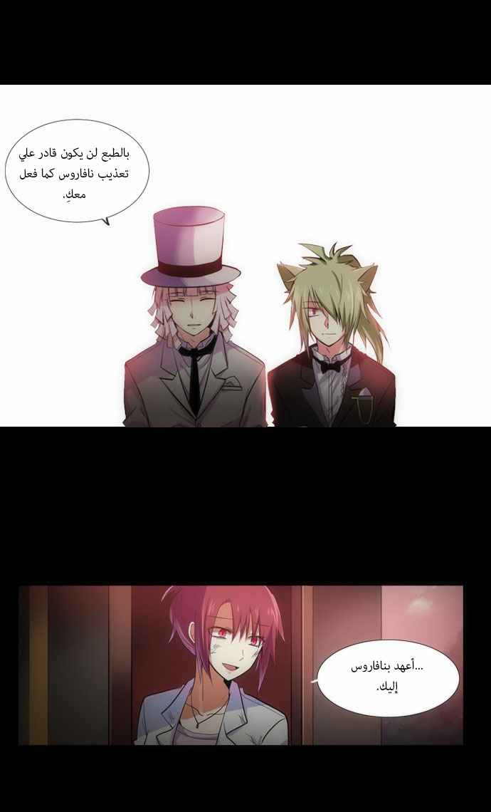 Crepuscule: Chapter 86 - Page 11