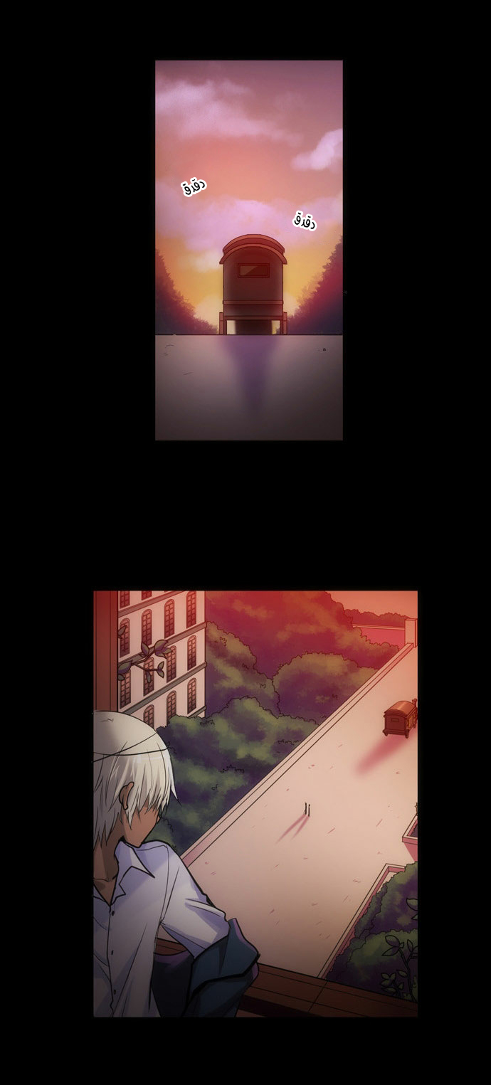 Crepuscule: Chapter 86 - Page 12