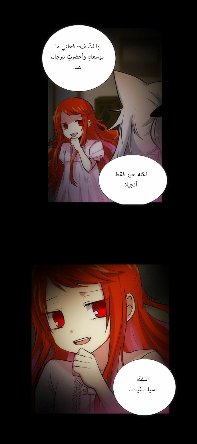 Crepuscule: Chapter 86 - Page 16